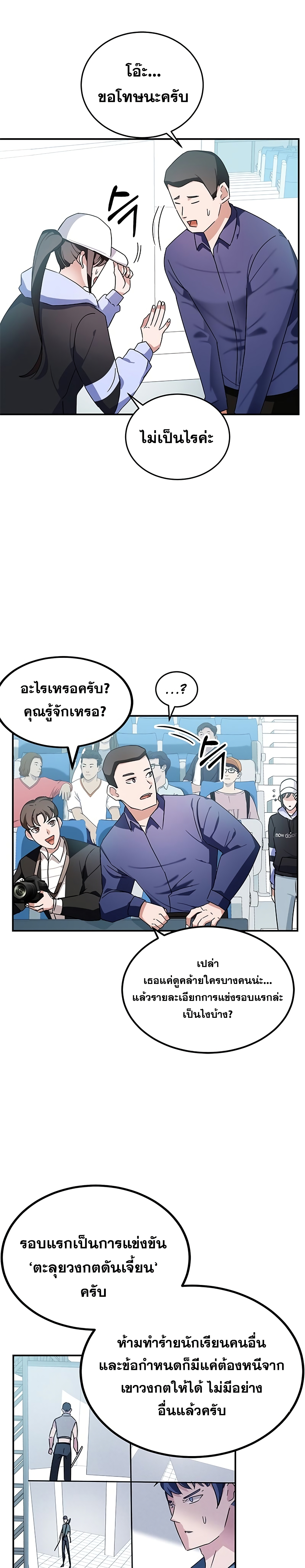 อ่านมังงะใหม่ ก่อนใคร สปีดมังงะ speed-manga.com