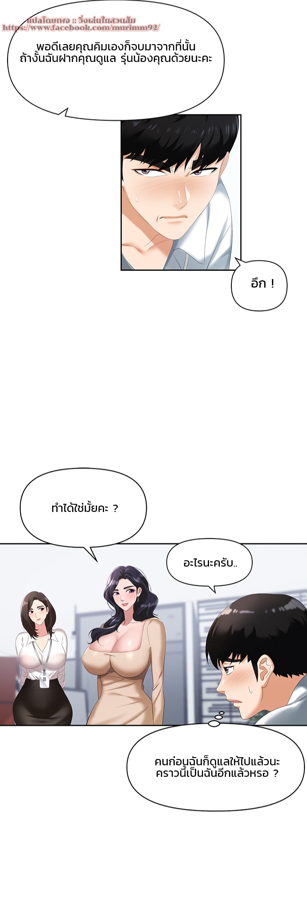 อ่านมังงะใหม่ ก่อนใคร สปีดมังงะ speed-manga.com