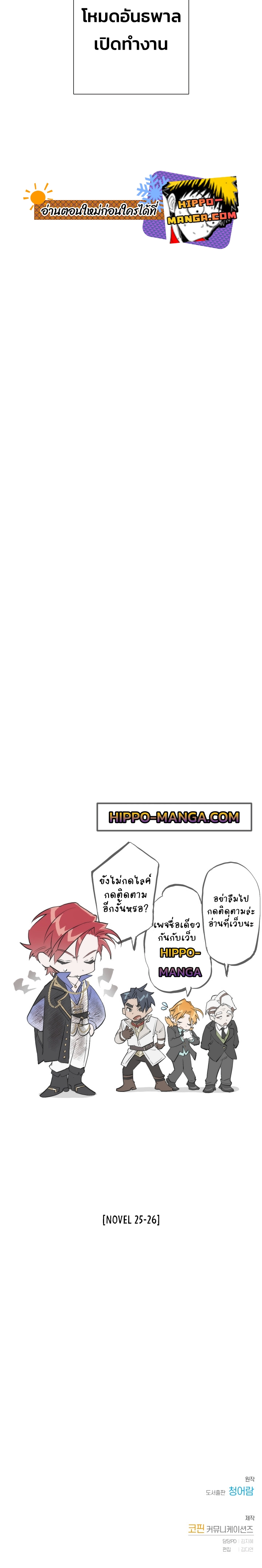 อ่านมังงะใหม่ ก่อนใคร สปีดมังงะ speed-manga.com