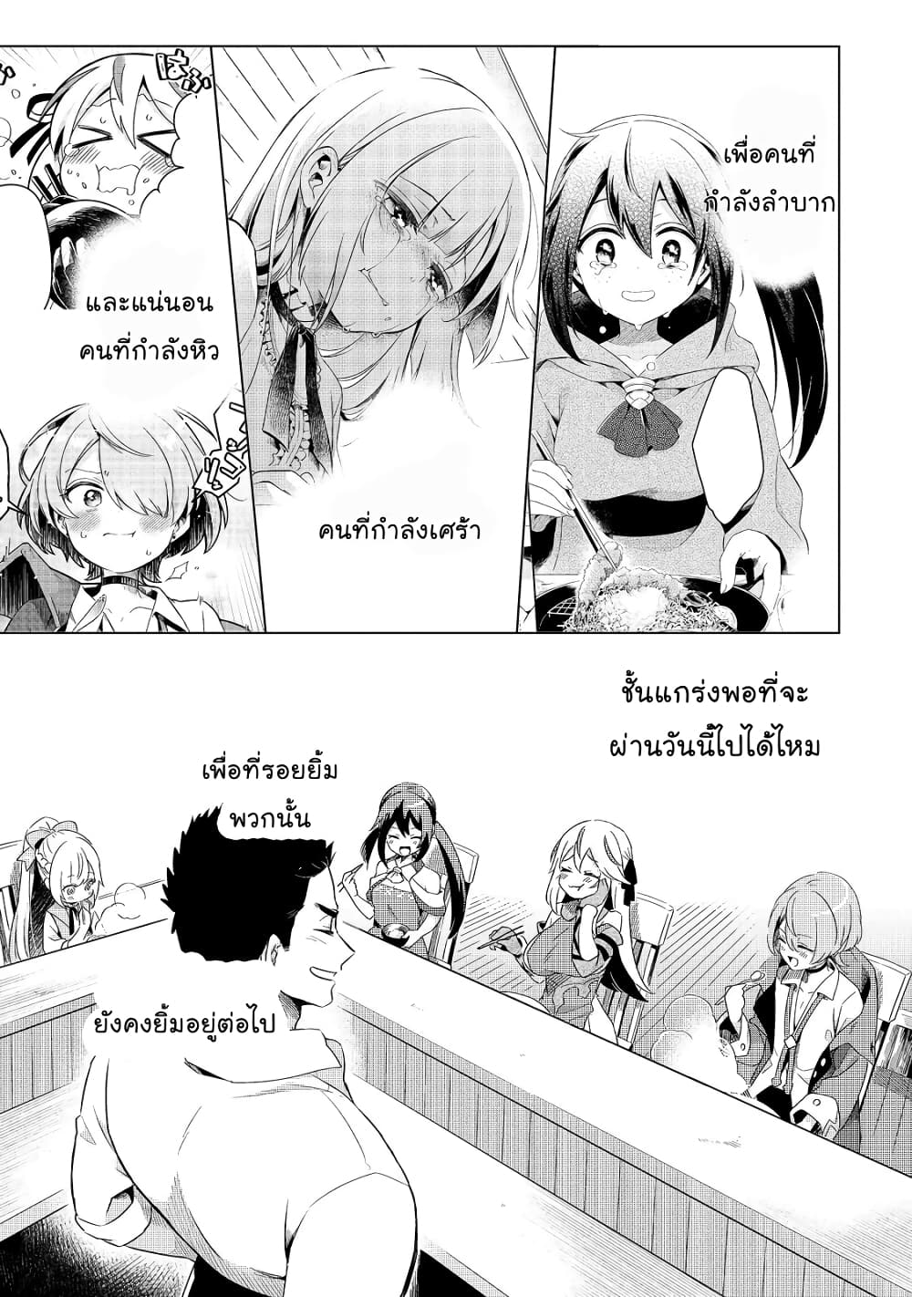 อ่านมังงะใหม่ ก่อนใคร สปีดมังงะ speed-manga.com