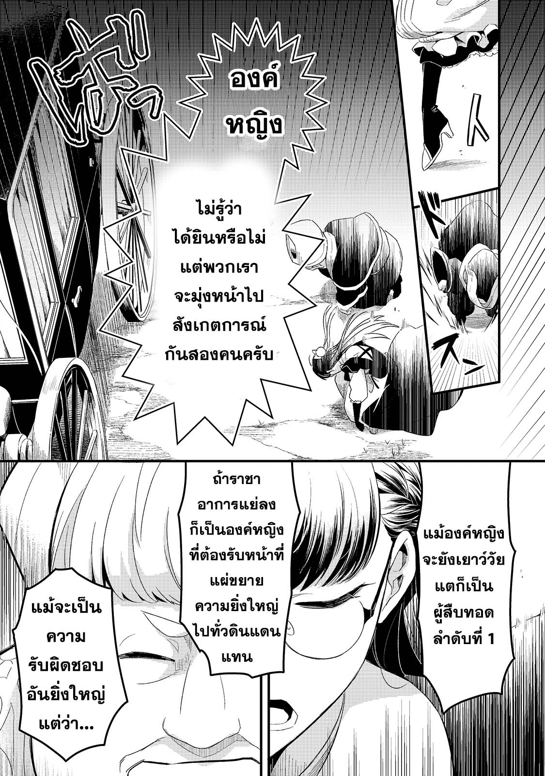 อ่านมังงะใหม่ ก่อนใคร สปีดมังงะ speed-manga.com