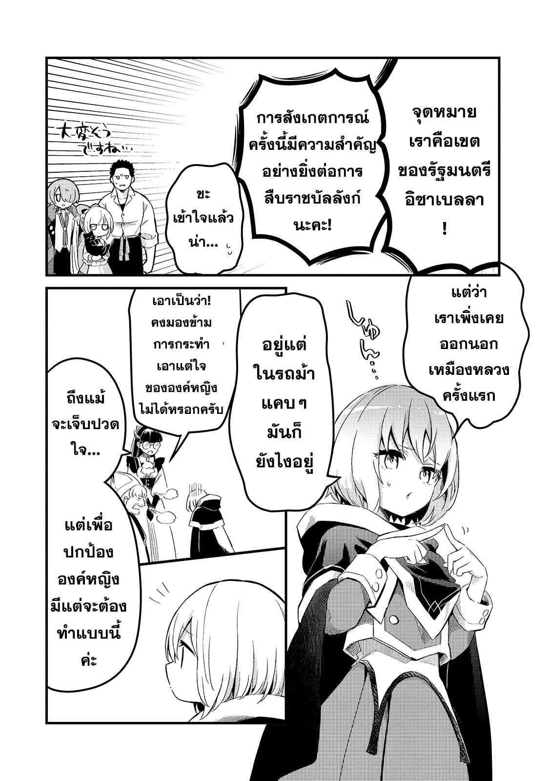 อ่านมังงะใหม่ ก่อนใคร สปีดมังงะ speed-manga.com