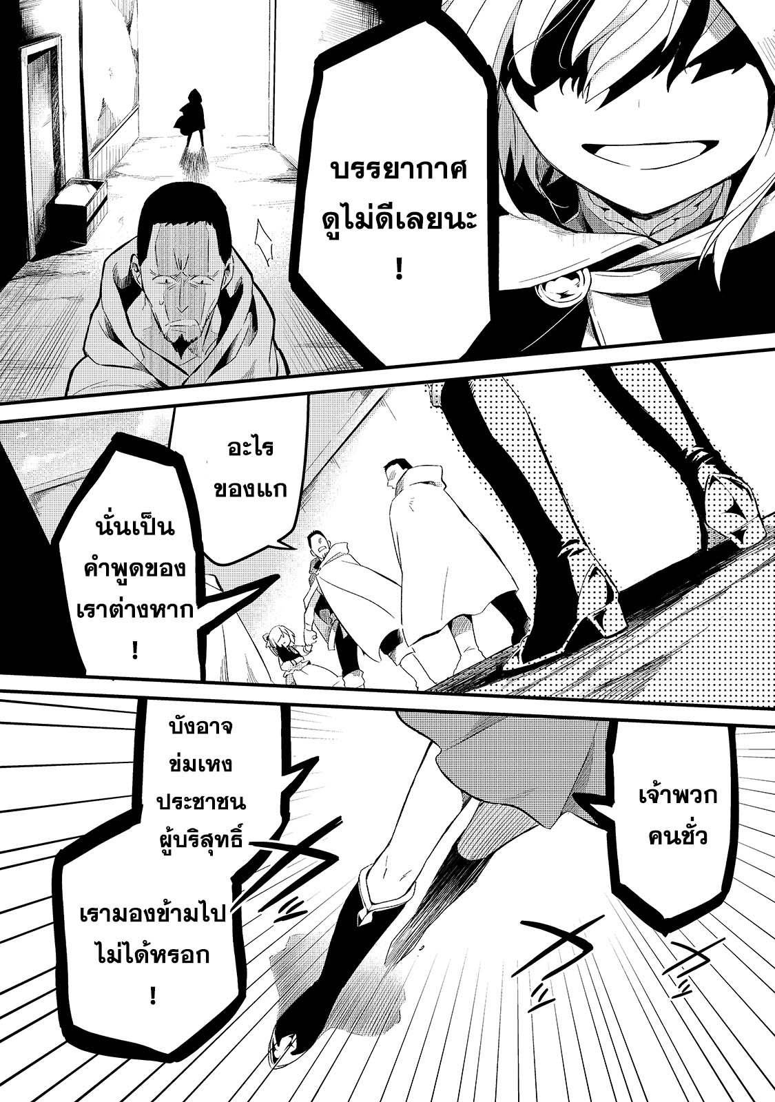 อ่านมังงะใหม่ ก่อนใคร สปีดมังงะ speed-manga.com