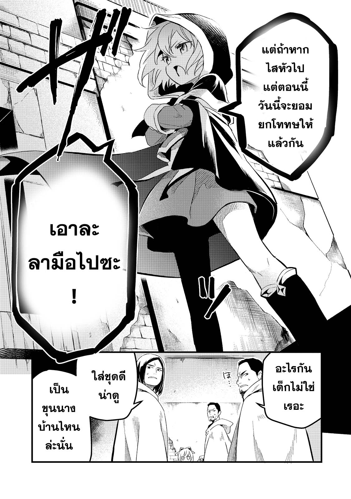 อ่านมังงะใหม่ ก่อนใคร สปีดมังงะ speed-manga.com