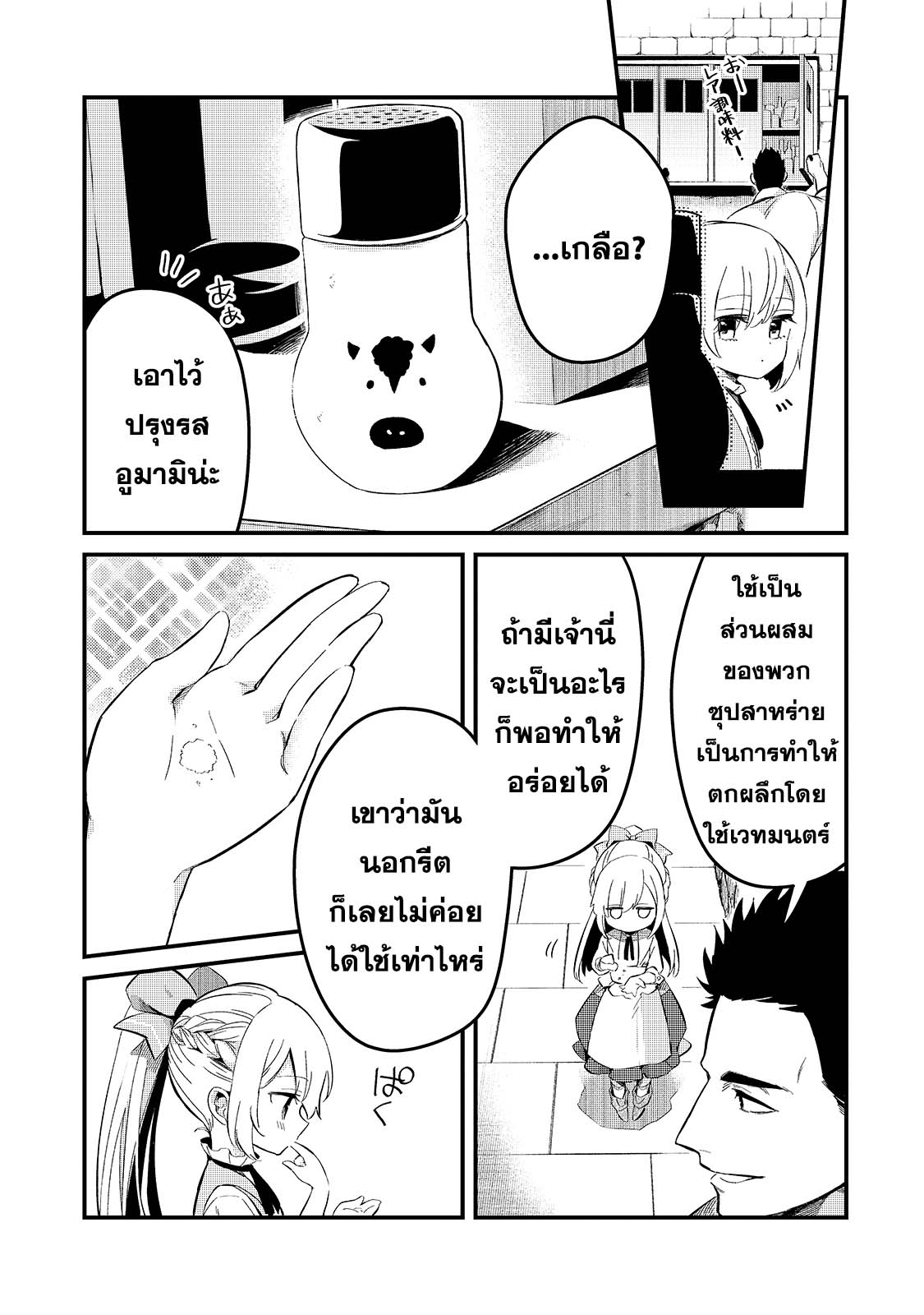 อ่านมังงะใหม่ ก่อนใคร สปีดมังงะ speed-manga.com