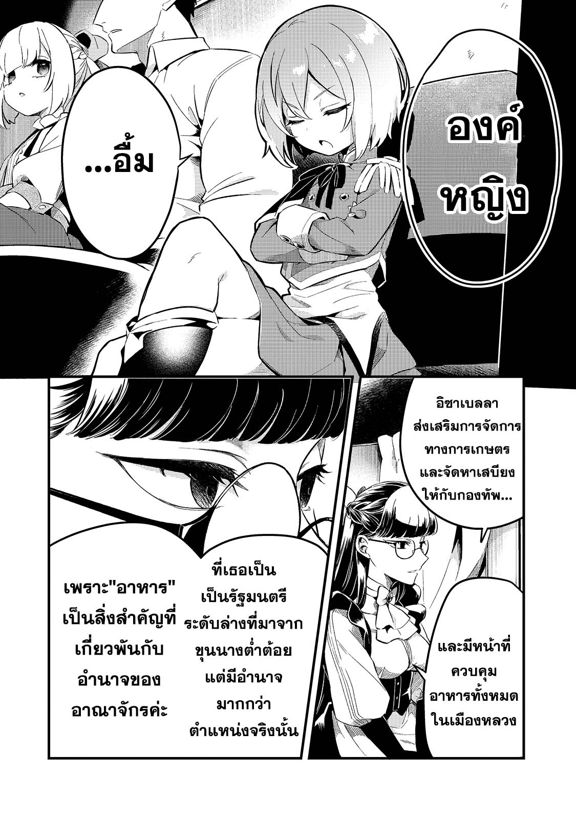 อ่านมังงะใหม่ ก่อนใคร สปีดมังงะ speed-manga.com