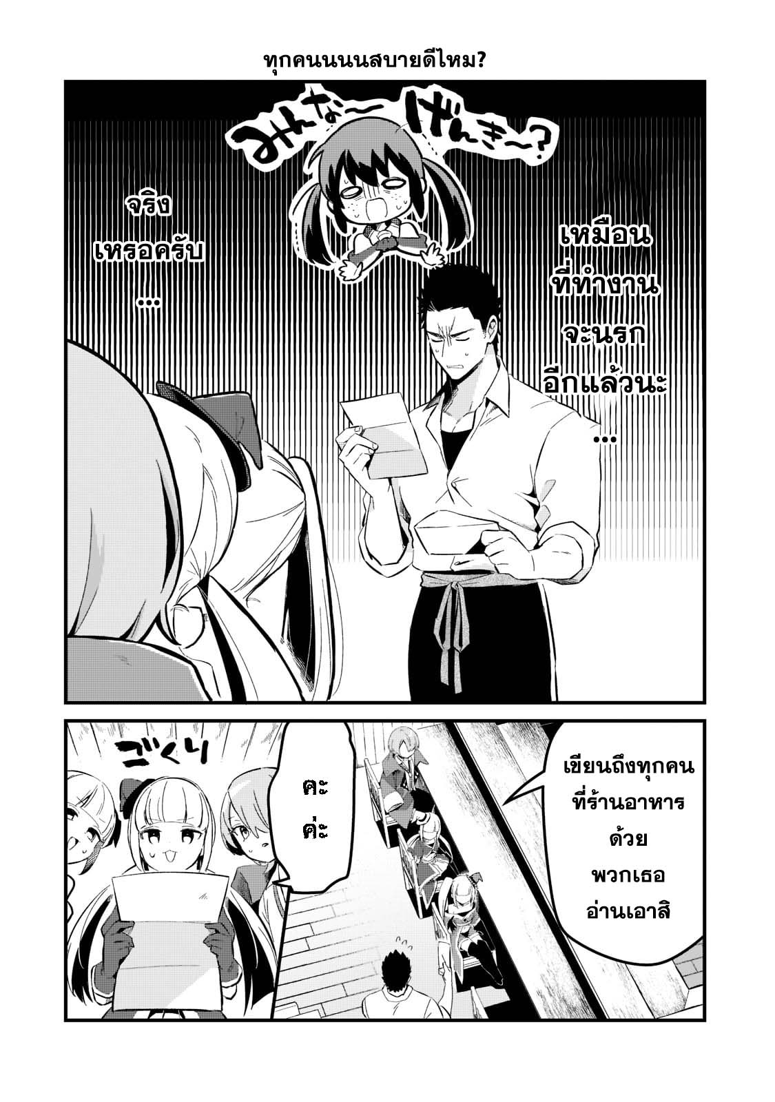 อ่านมังงะใหม่ ก่อนใคร สปีดมังงะ speed-manga.com