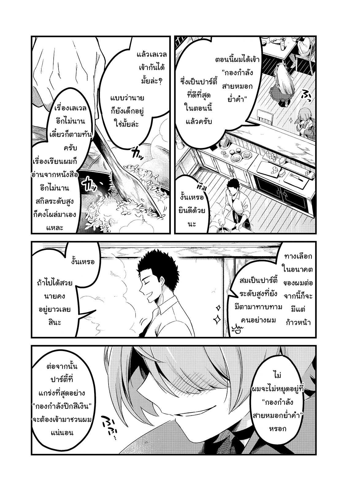 อ่านมังงะใหม่ ก่อนใคร สปีดมังงะ speed-manga.com