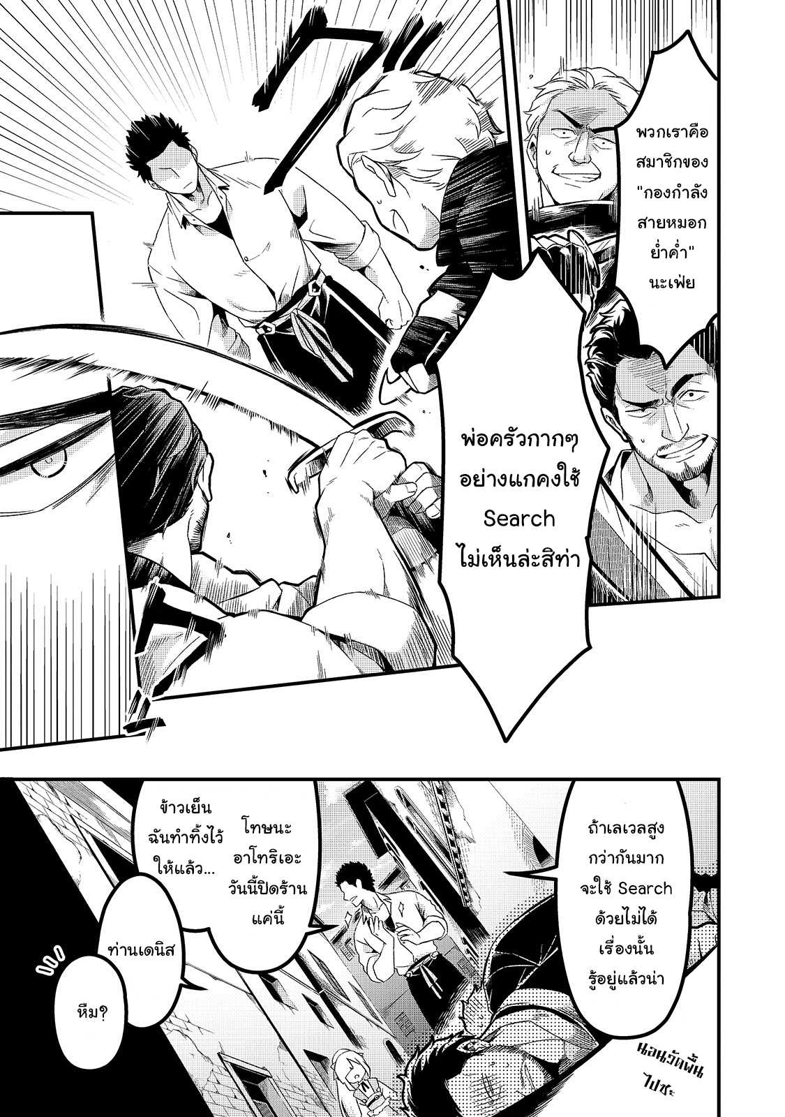 อ่านมังงะใหม่ ก่อนใคร สปีดมังงะ speed-manga.com