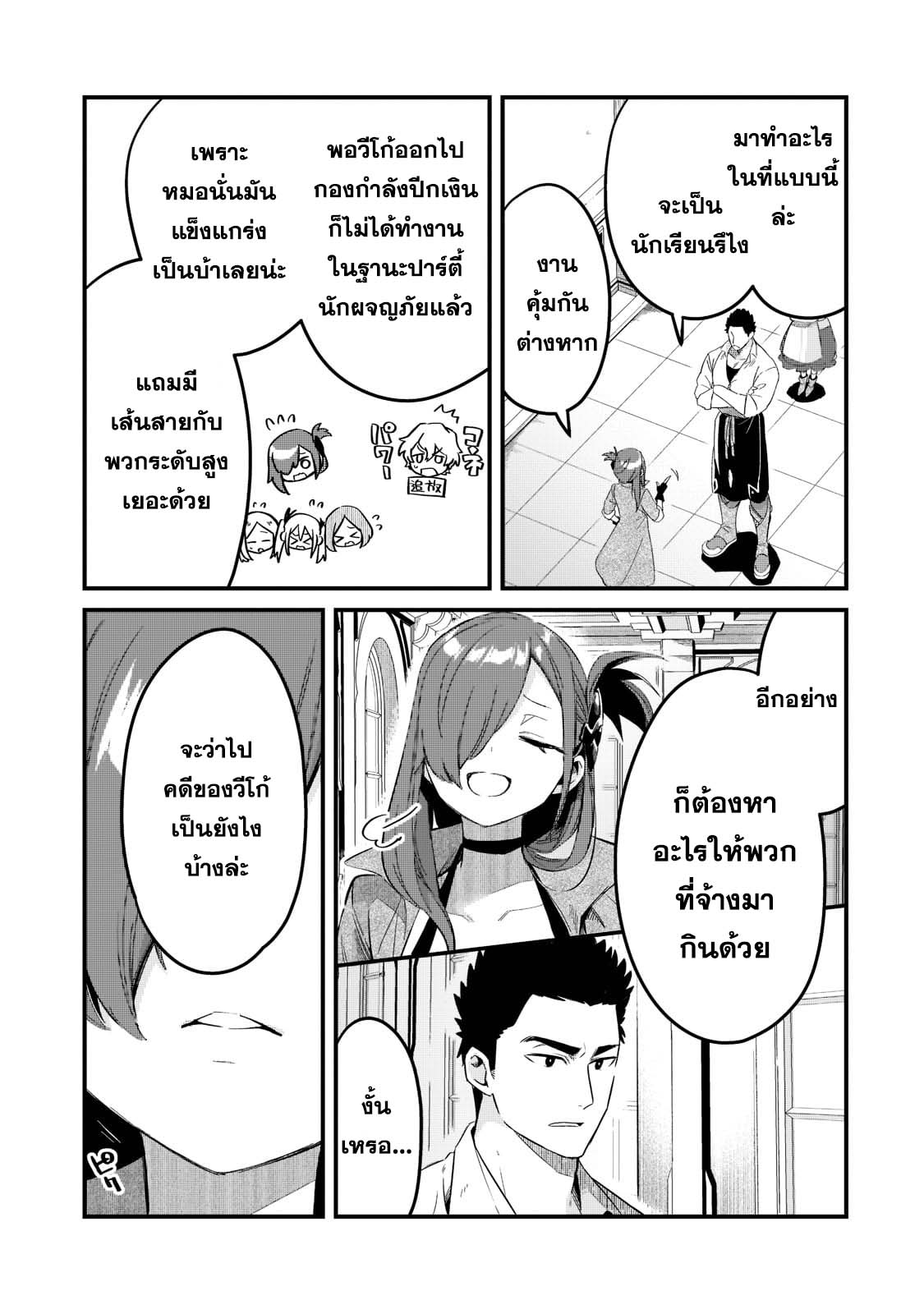 อ่านมังงะใหม่ ก่อนใคร สปีดมังงะ speed-manga.com