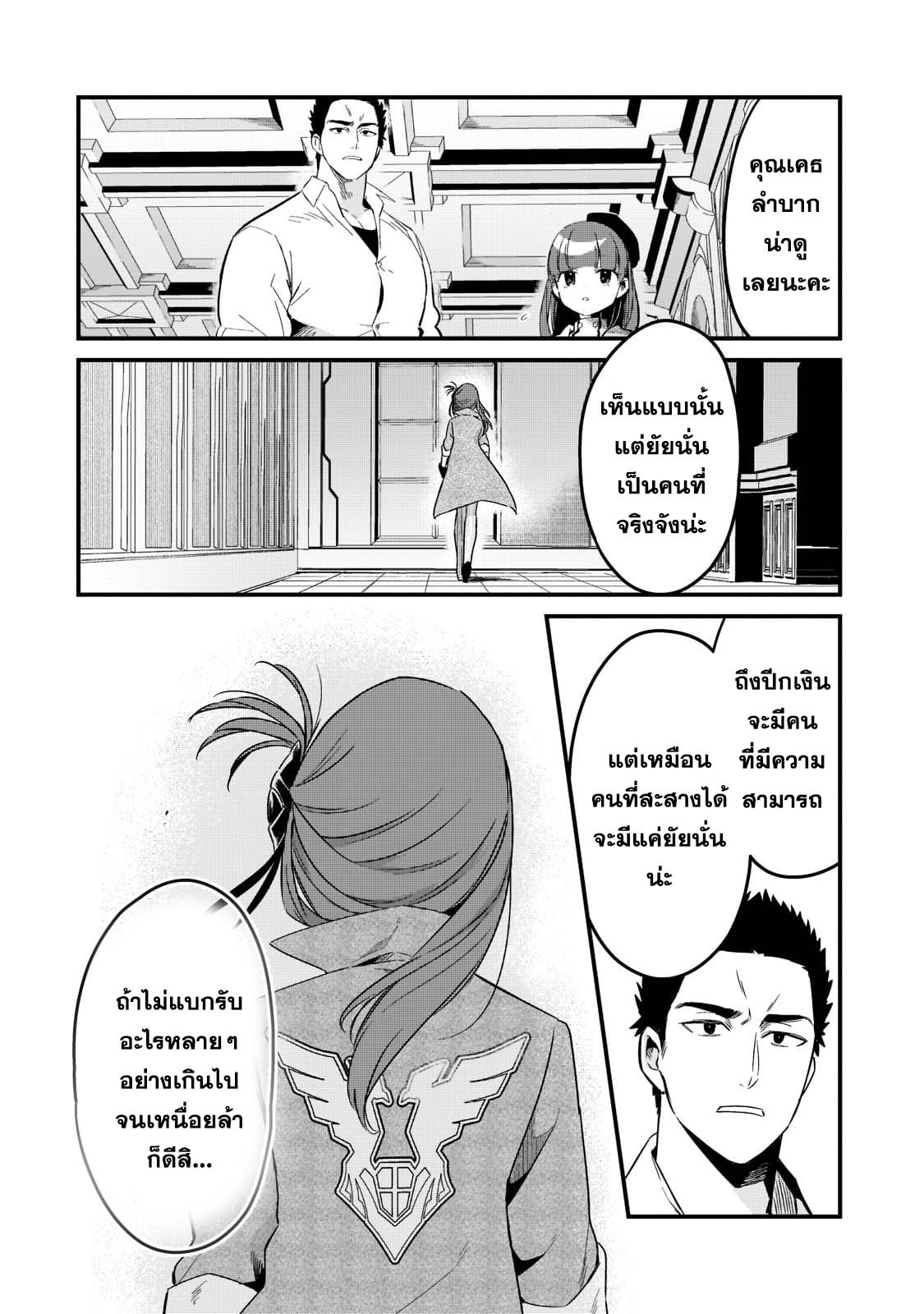 อ่านมังงะใหม่ ก่อนใคร สปีดมังงะ speed-manga.com