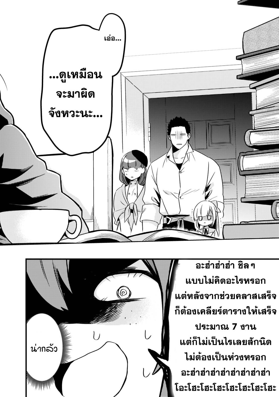 อ่านมังงะใหม่ ก่อนใคร สปีดมังงะ speed-manga.com