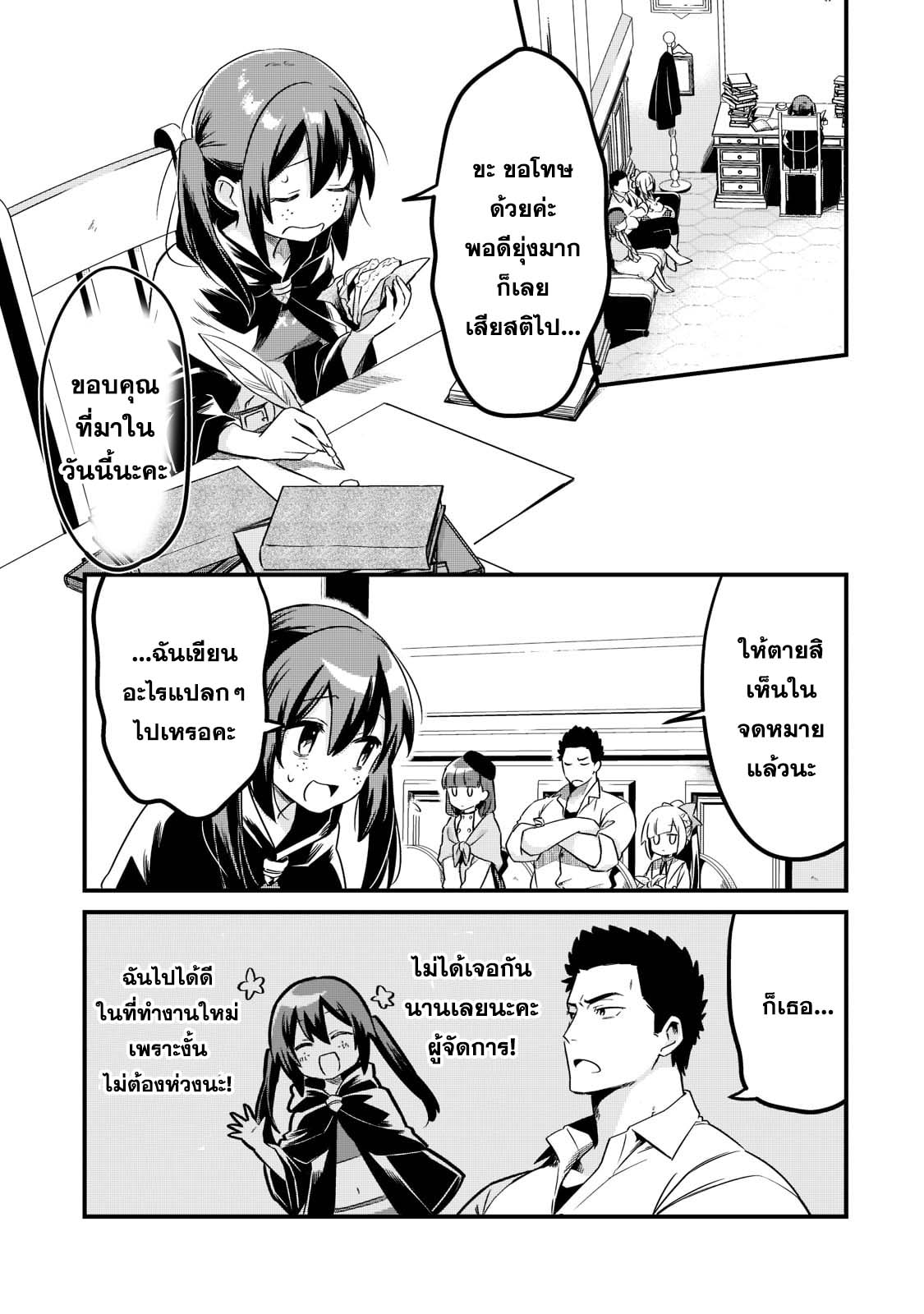 อ่านมังงะใหม่ ก่อนใคร สปีดมังงะ speed-manga.com