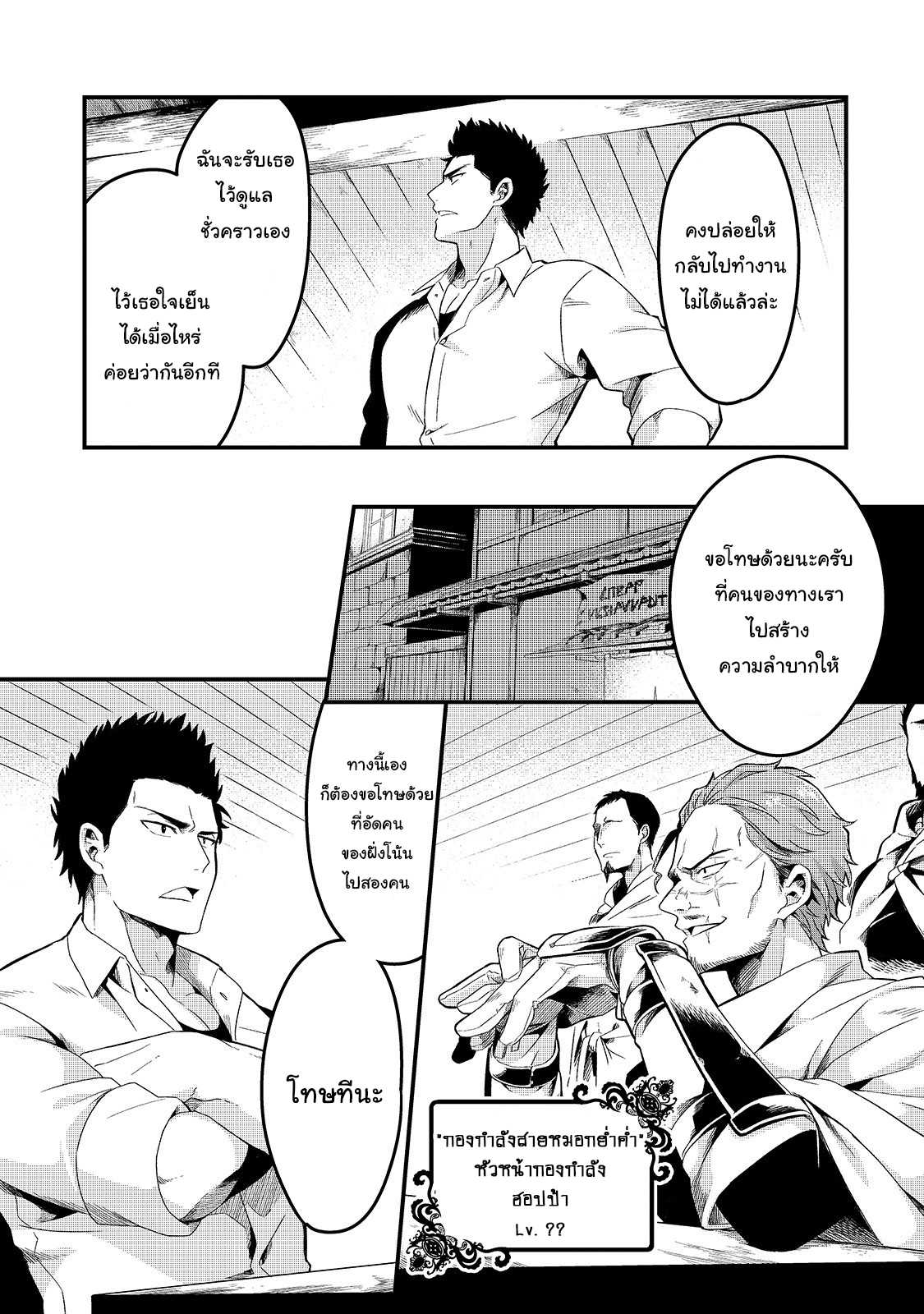 อ่านมังงะใหม่ ก่อนใคร สปีดมังงะ speed-manga.com