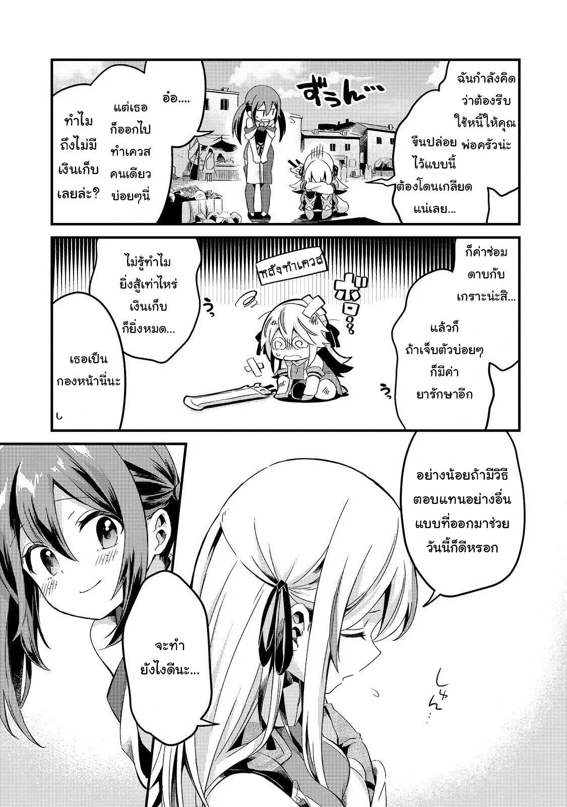 อ่านมังงะใหม่ ก่อนใคร สปีดมังงะ speed-manga.com