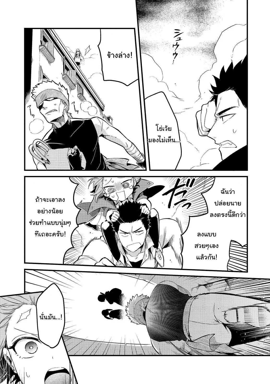 อ่านมังงะใหม่ ก่อนใคร สปีดมังงะ speed-manga.com