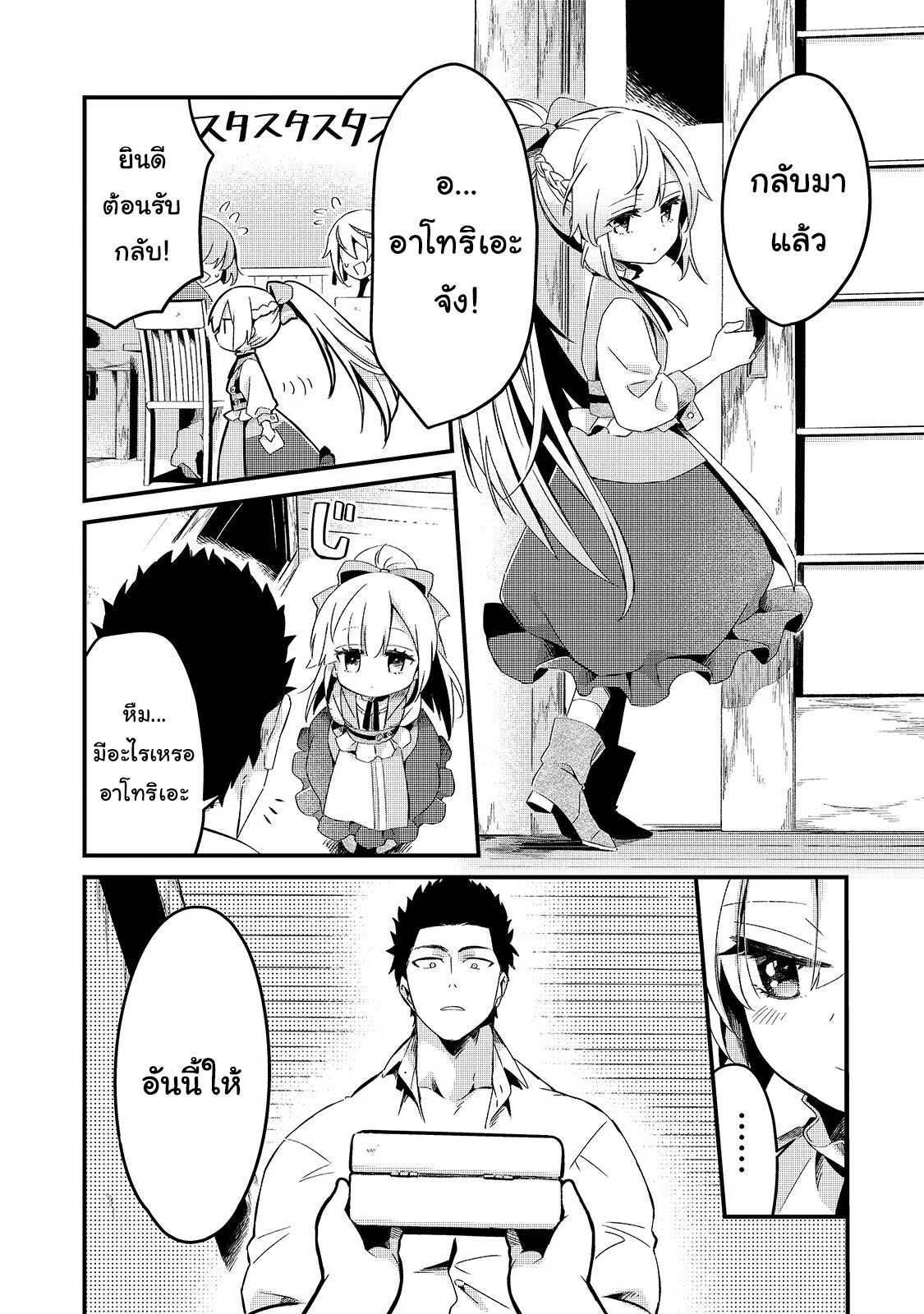 อ่านมังงะใหม่ ก่อนใคร สปีดมังงะ speed-manga.com