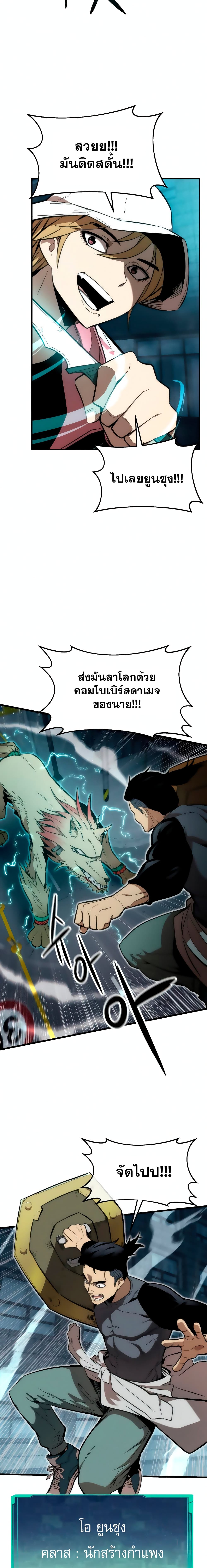 อ่านมังงะใหม่ ก่อนใคร สปีดมังงะ speed-manga.com