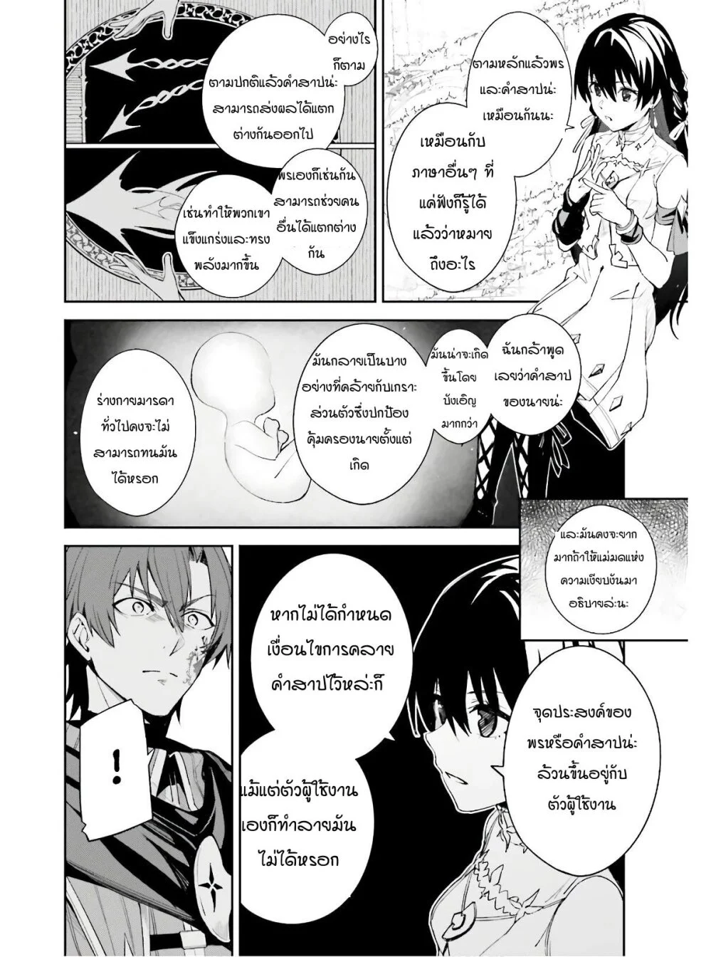 อ่านมังงะใหม่ ก่อนใคร สปีดมังงะ speed-manga.com