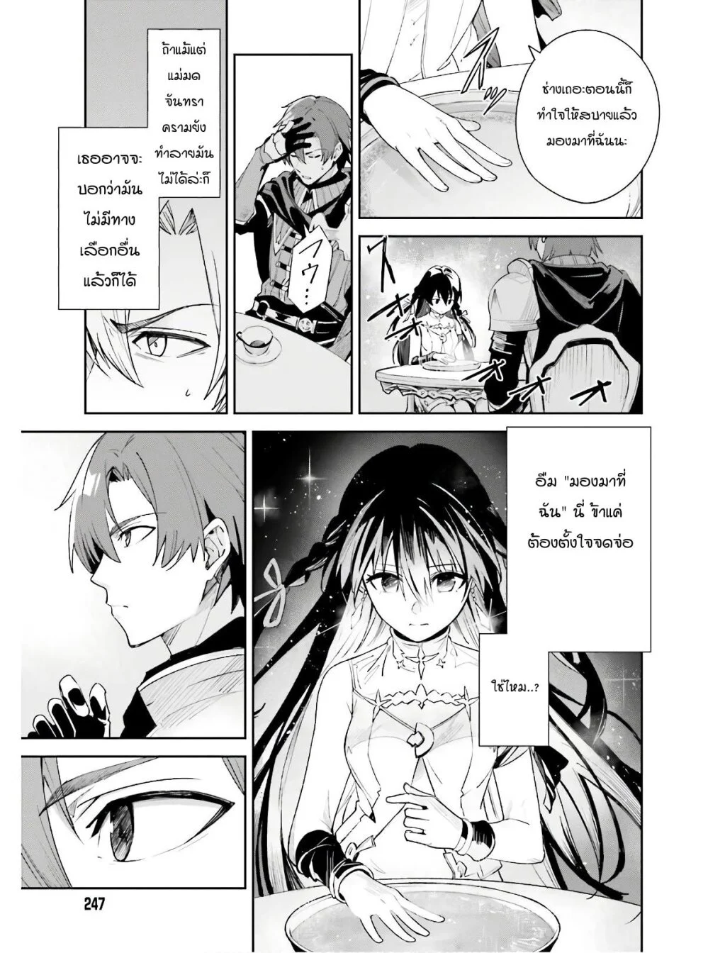 อ่านมังงะใหม่ ก่อนใคร สปีดมังงะ speed-manga.com