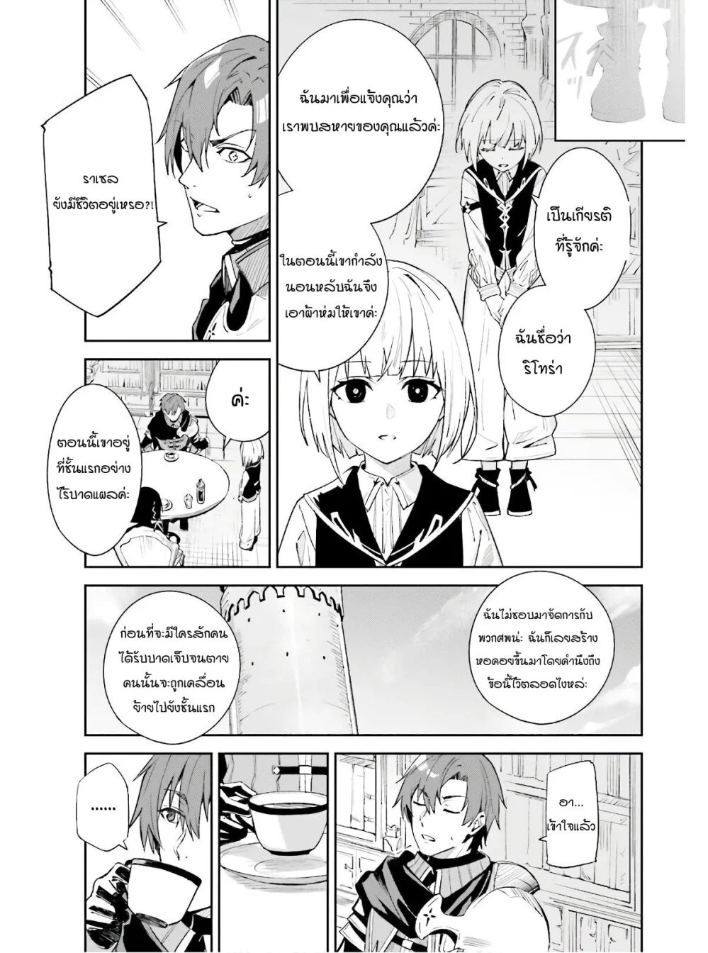 อ่านมังงะใหม่ ก่อนใคร สปีดมังงะ speed-manga.com