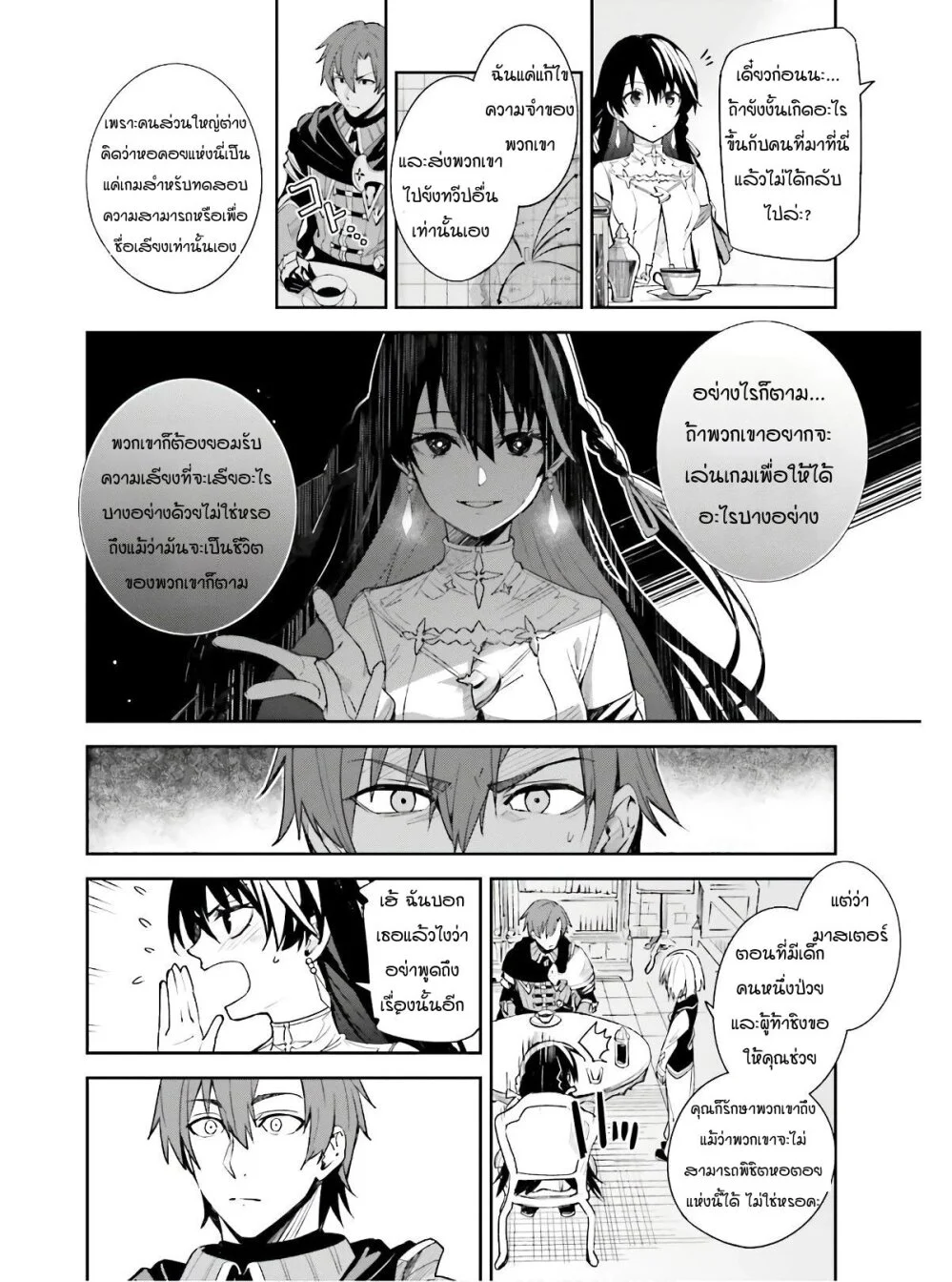 อ่านมังงะใหม่ ก่อนใคร สปีดมังงะ speed-manga.com