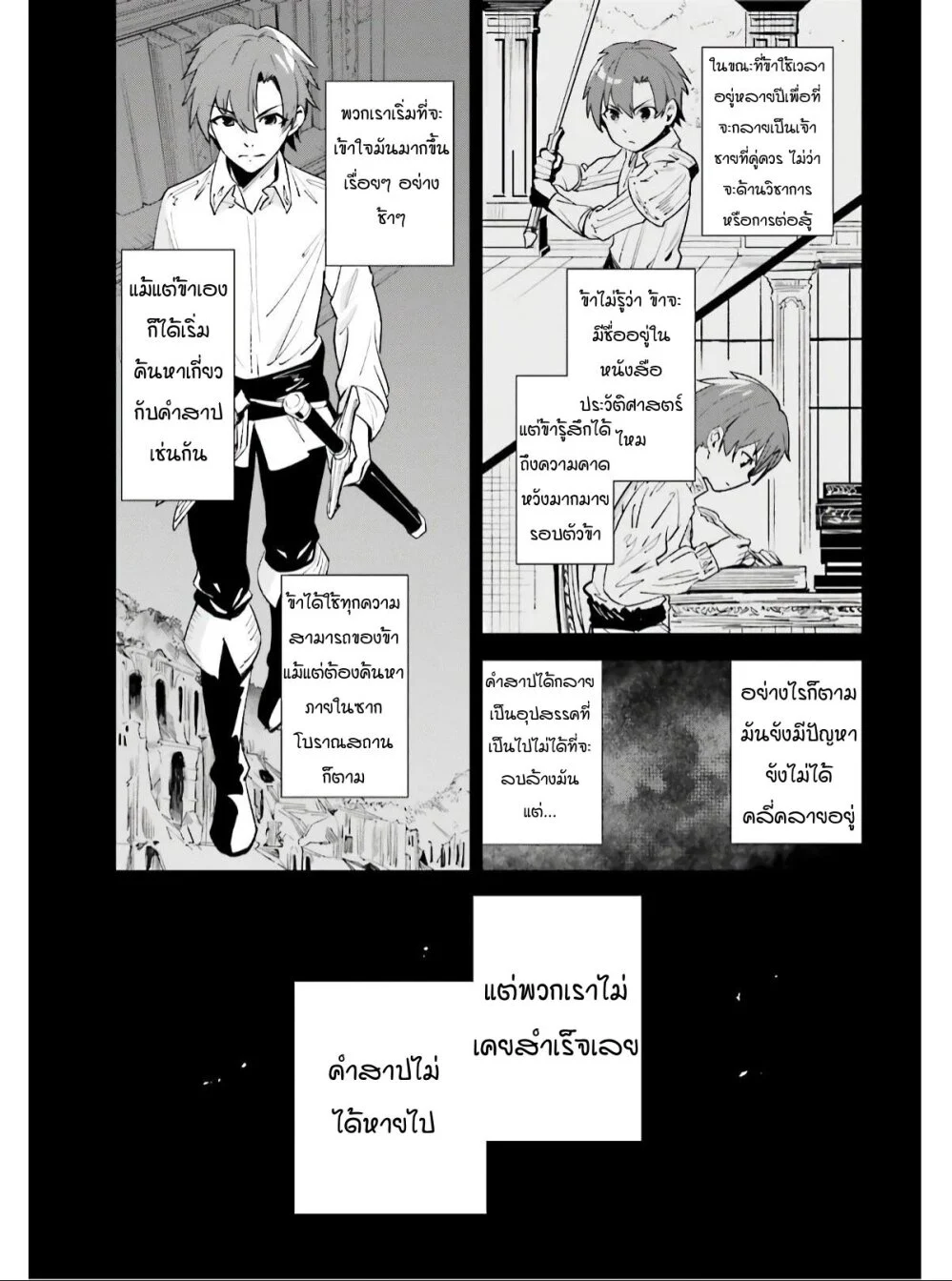 อ่านมังงะใหม่ ก่อนใคร สปีดมังงะ speed-manga.com