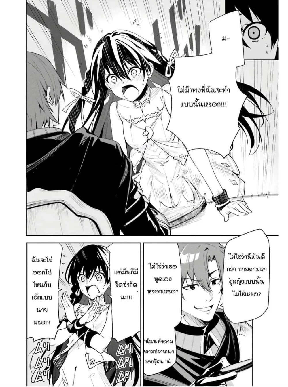 อ่านมังงะใหม่ ก่อนใคร สปีดมังงะ speed-manga.com