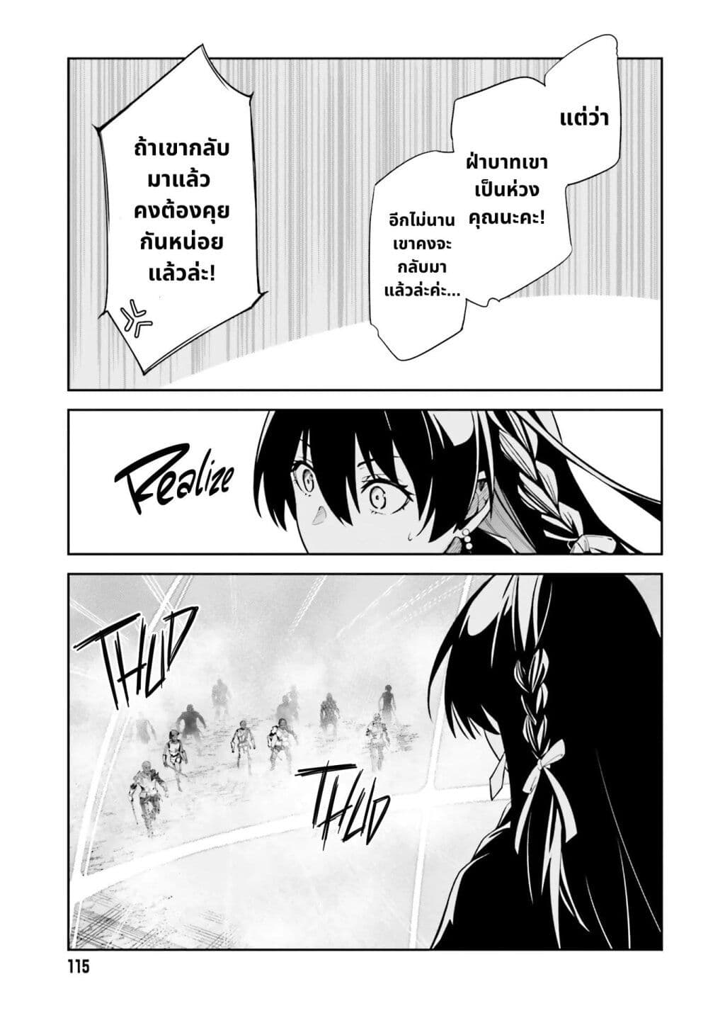 อ่านมังงะใหม่ ก่อนใคร สปีดมังงะ speed-manga.com