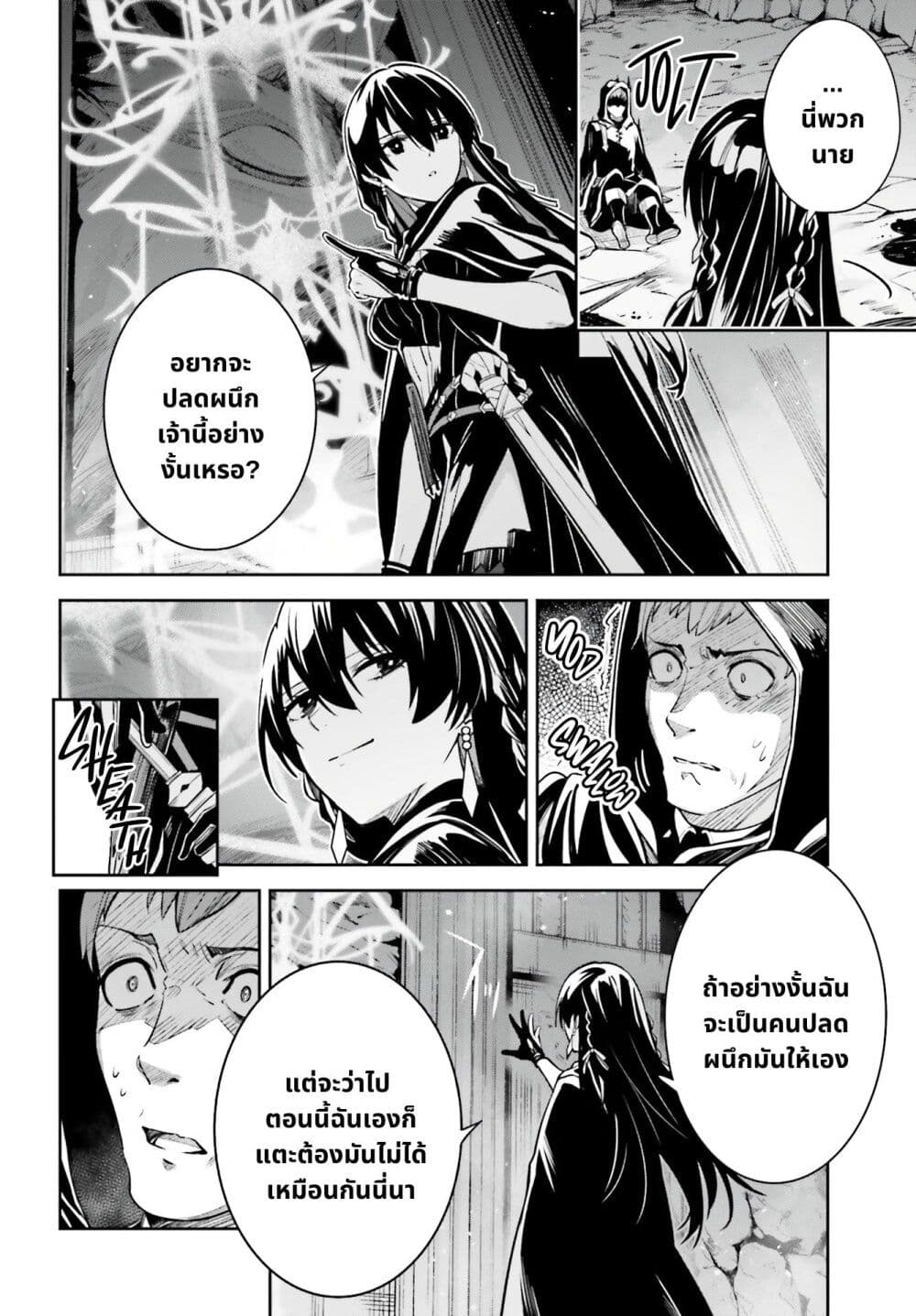 อ่านมังงะใหม่ ก่อนใคร สปีดมังงะ speed-manga.com