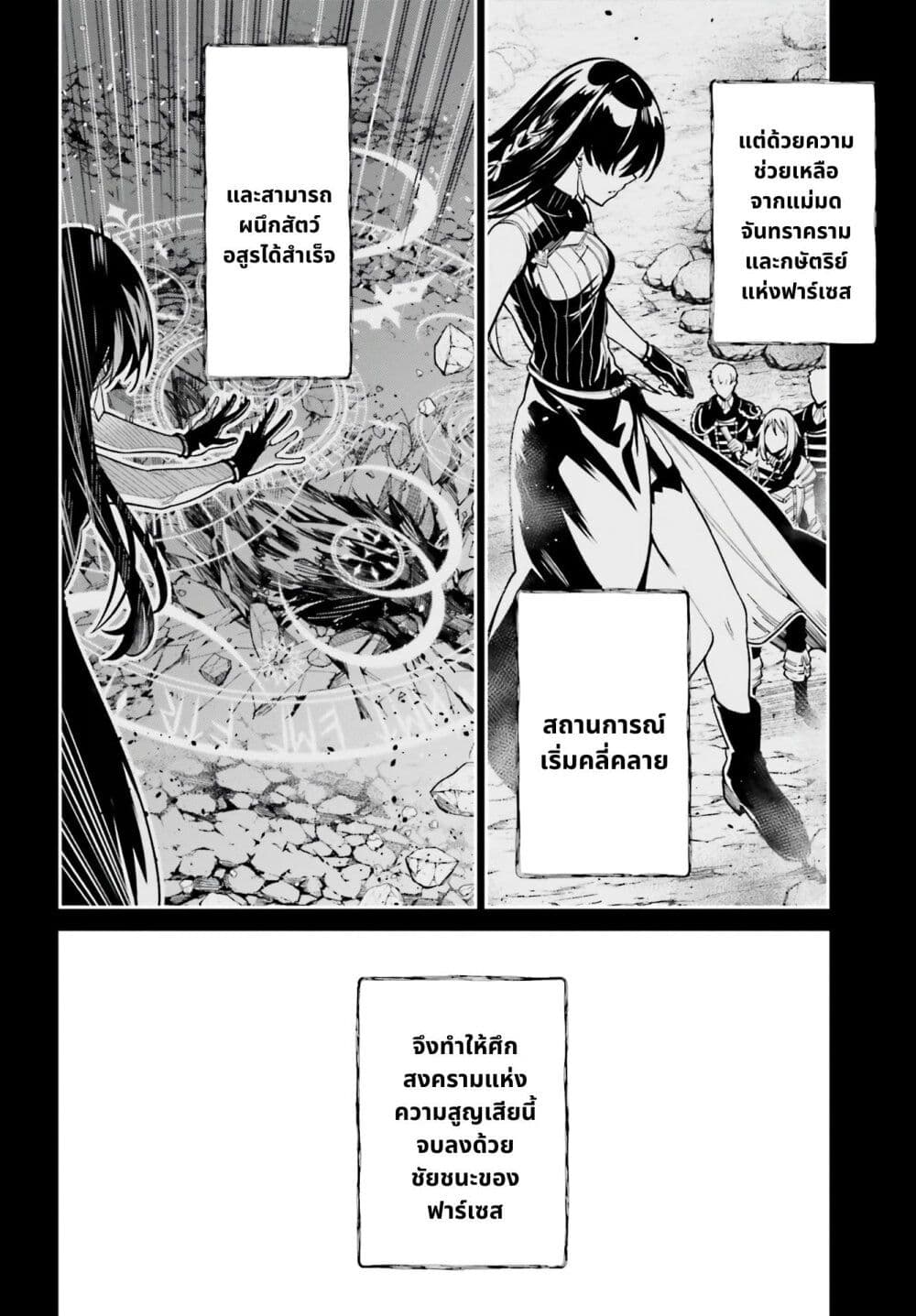 อ่านมังงะใหม่ ก่อนใคร สปีดมังงะ speed-manga.com