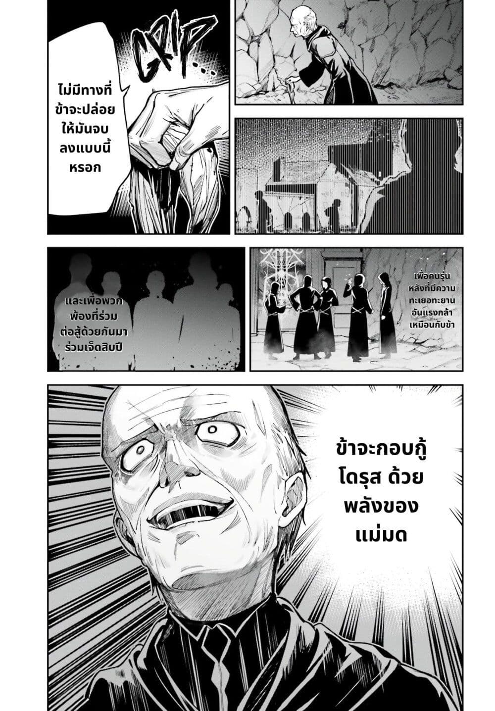 อ่านมังงะใหม่ ก่อนใคร สปีดมังงะ speed-manga.com