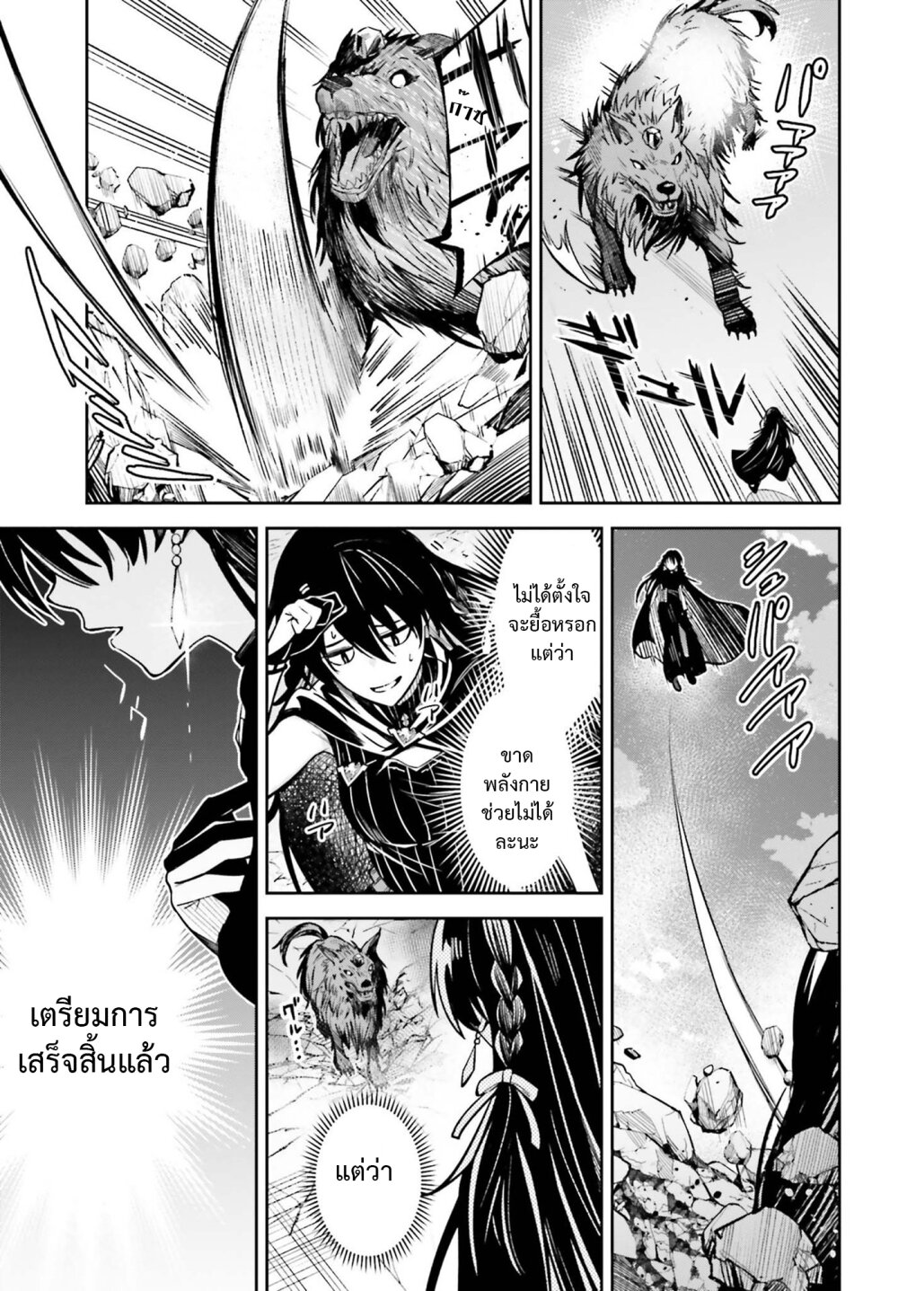 อ่านมังงะใหม่ ก่อนใคร สปีดมังงะ speed-manga.com