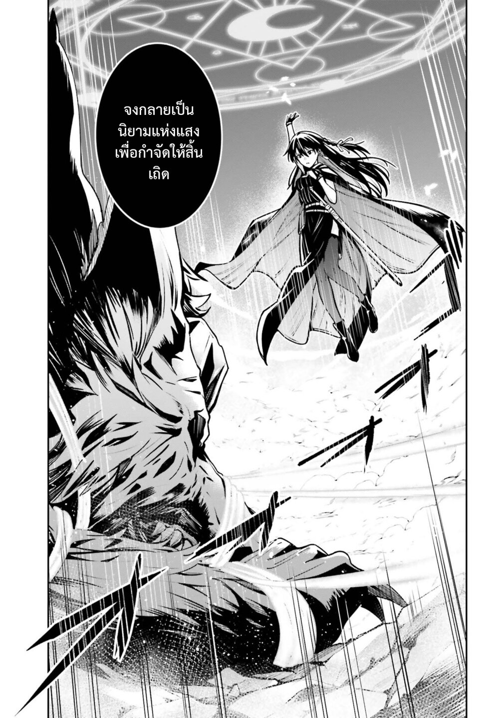 อ่านมังงะใหม่ ก่อนใคร สปีดมังงะ speed-manga.com