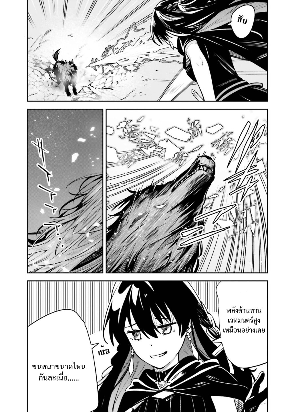 อ่านมังงะใหม่ ก่อนใคร สปีดมังงะ speed-manga.com