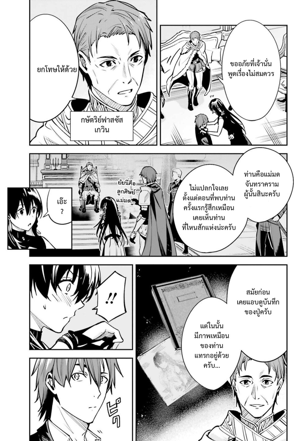 อ่านมังงะใหม่ ก่อนใคร สปีดมังงะ speed-manga.com