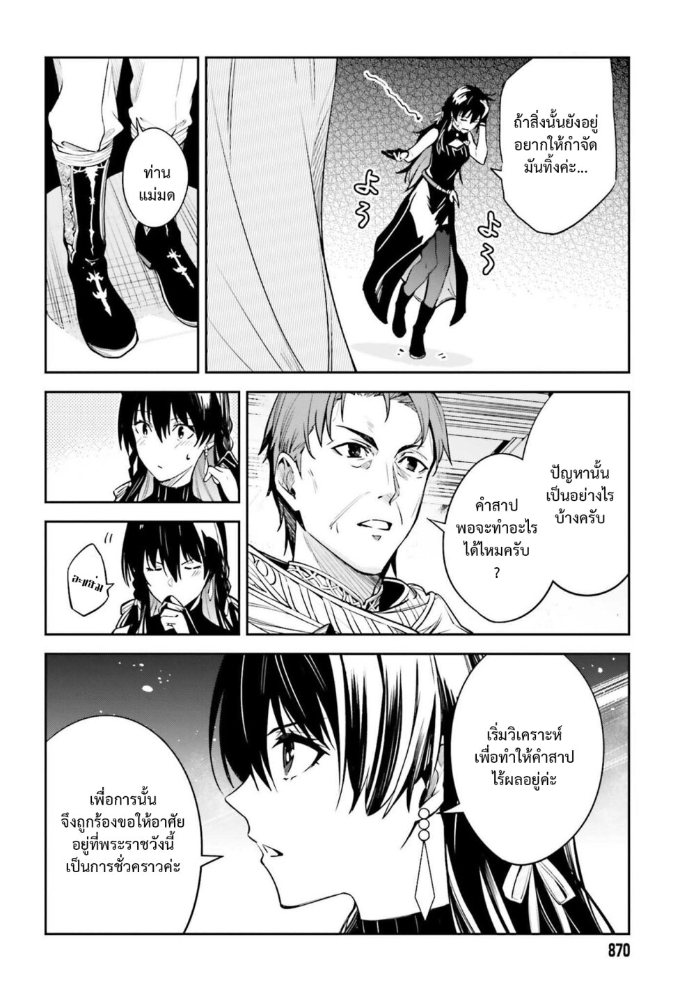 อ่านมังงะใหม่ ก่อนใคร สปีดมังงะ speed-manga.com