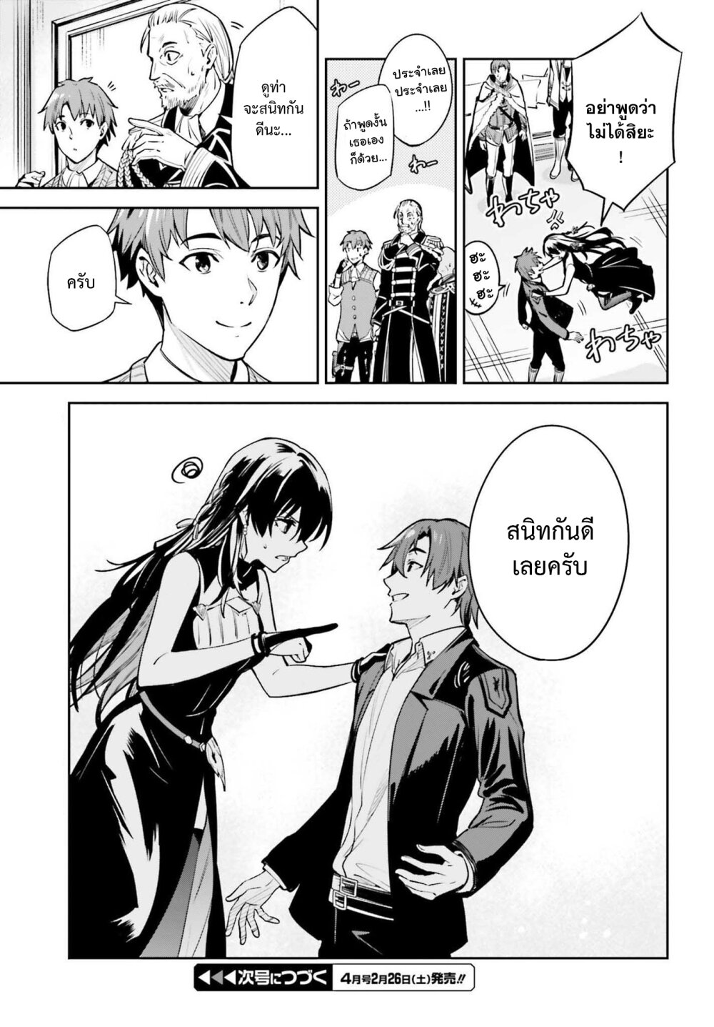 อ่านมังงะใหม่ ก่อนใคร สปีดมังงะ speed-manga.com