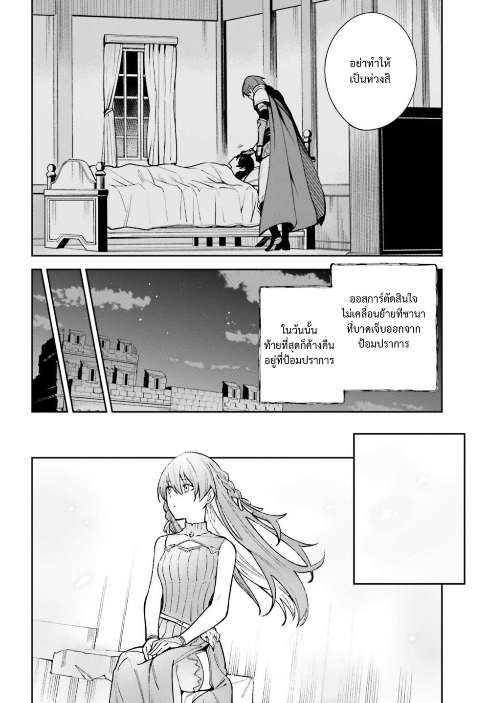 อ่านมังงะใหม่ ก่อนใคร สปีดมังงะ speed-manga.com