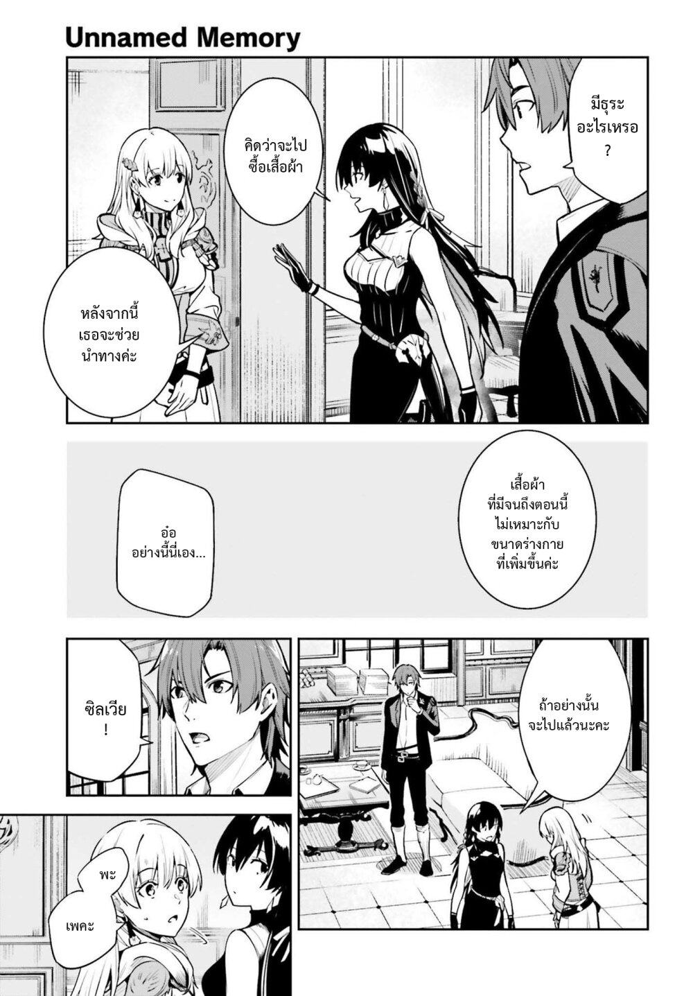 อ่านมังงะใหม่ ก่อนใคร สปีดมังงะ speed-manga.com