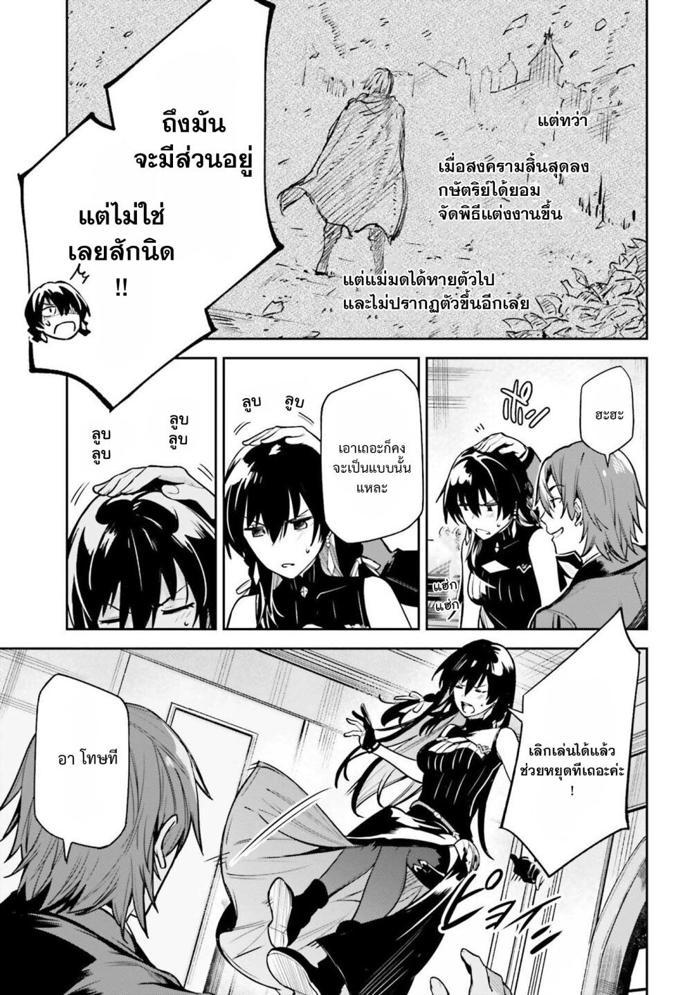 อ่านมังงะใหม่ ก่อนใคร สปีดมังงะ speed-manga.com