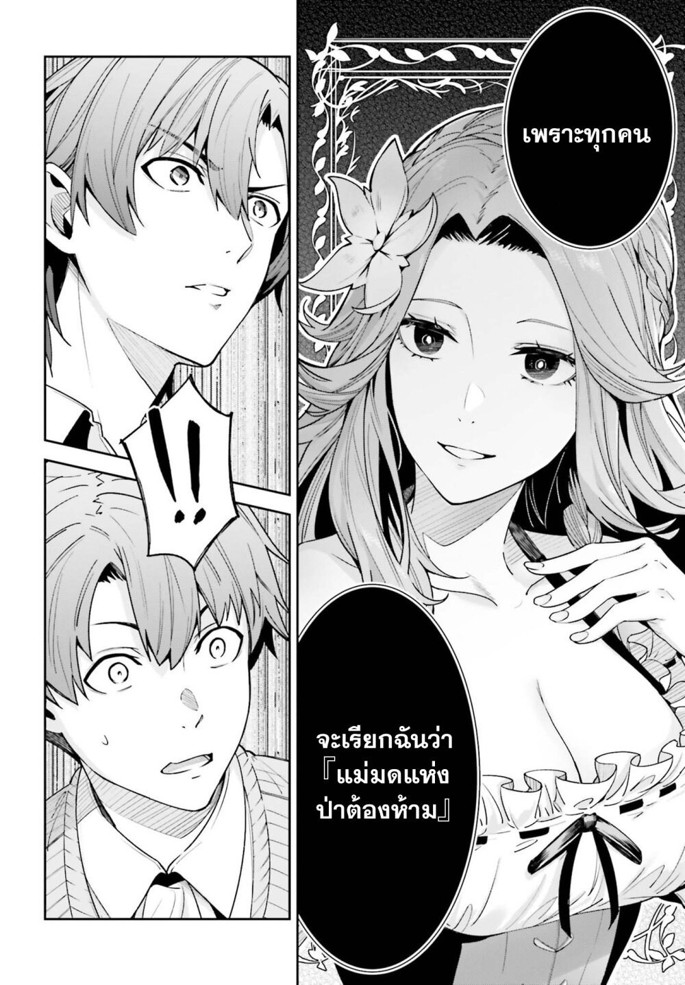 อ่านมังงะใหม่ ก่อนใคร สปีดมังงะ speed-manga.com