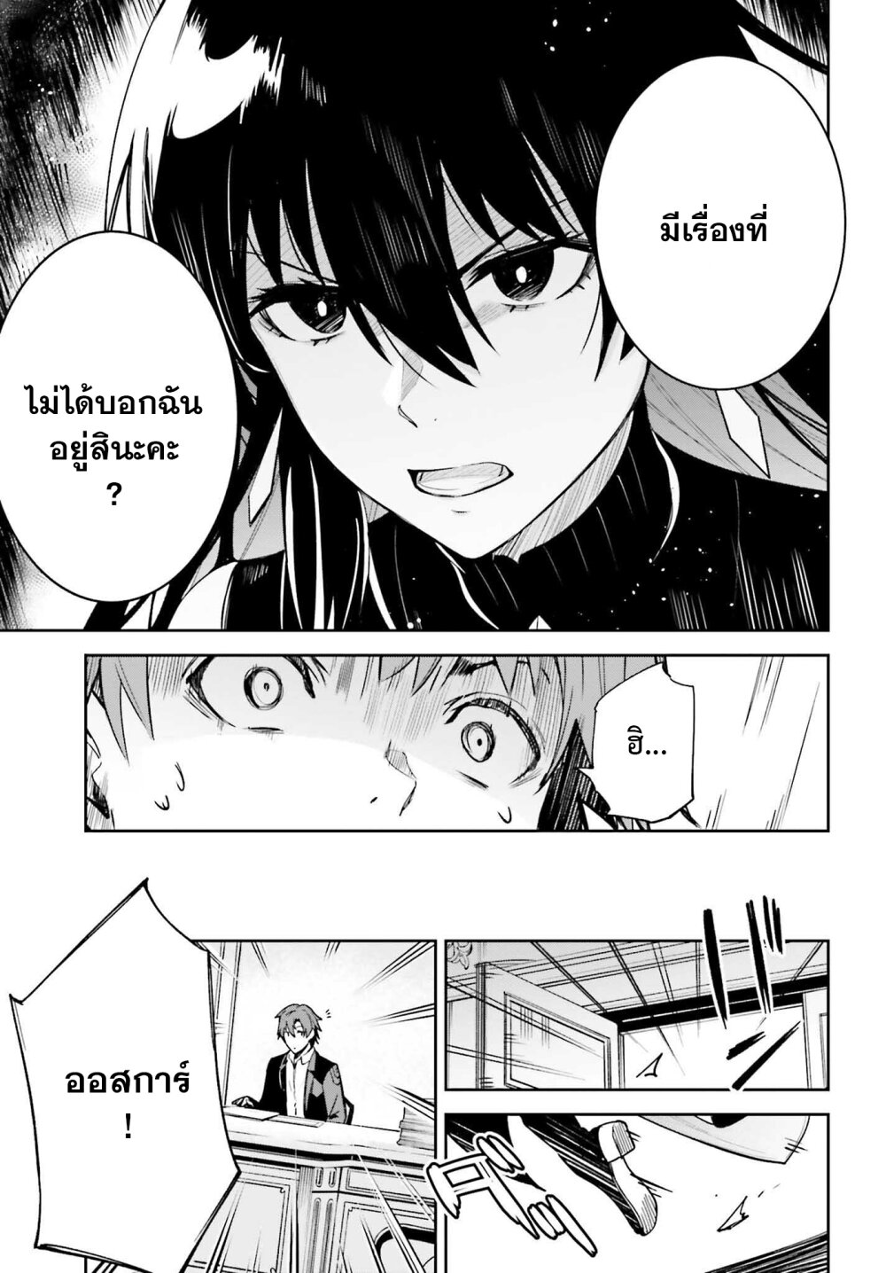 อ่านมังงะใหม่ ก่อนใคร สปีดมังงะ speed-manga.com