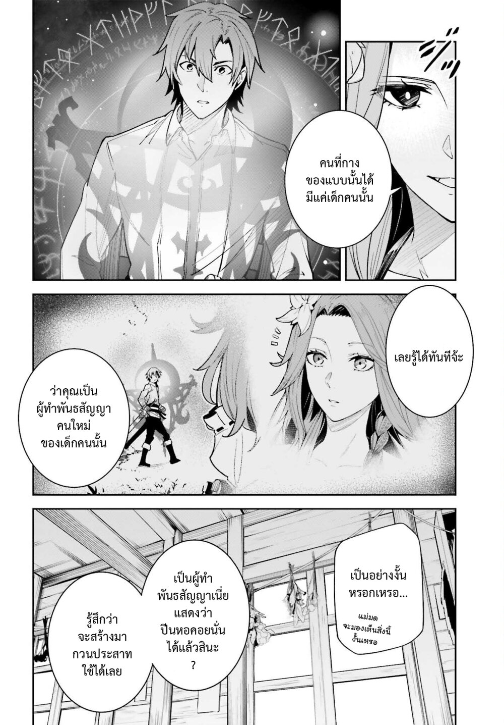 อ่านมังงะใหม่ ก่อนใคร สปีดมังงะ speed-manga.com