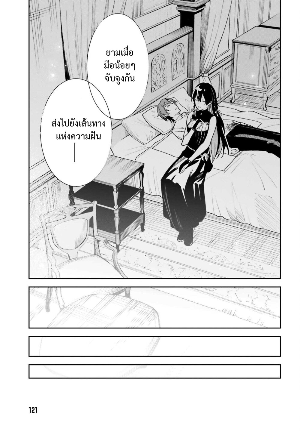 อ่านมังงะใหม่ ก่อนใคร สปีดมังงะ speed-manga.com