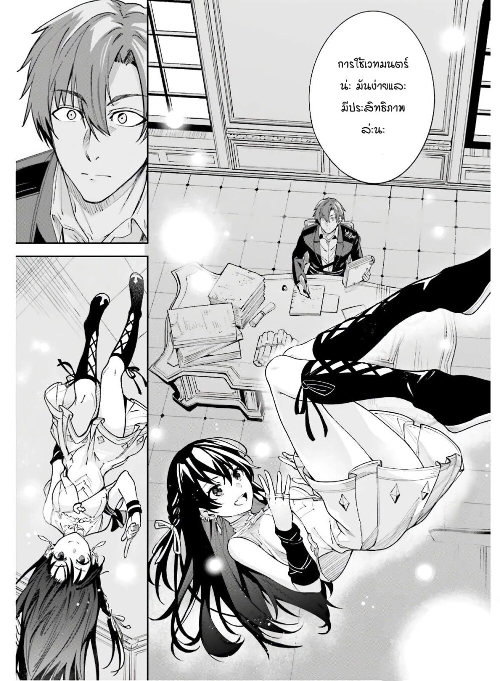 อ่านมังงะใหม่ ก่อนใคร สปีดมังงะ speed-manga.com