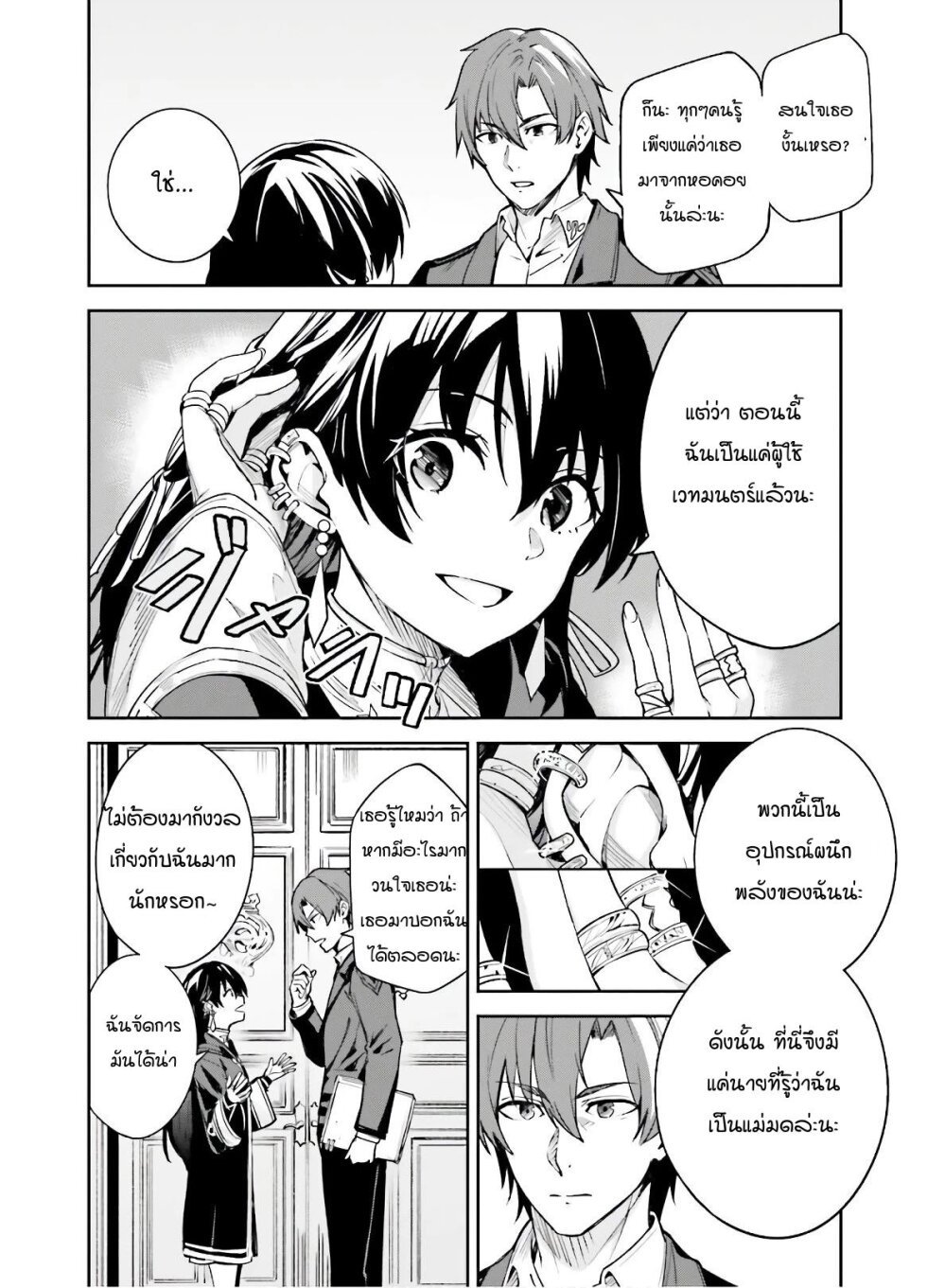 อ่านมังงะใหม่ ก่อนใคร สปีดมังงะ speed-manga.com