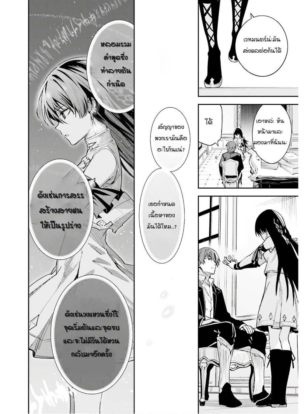 อ่านมังงะใหม่ ก่อนใคร สปีดมังงะ speed-manga.com