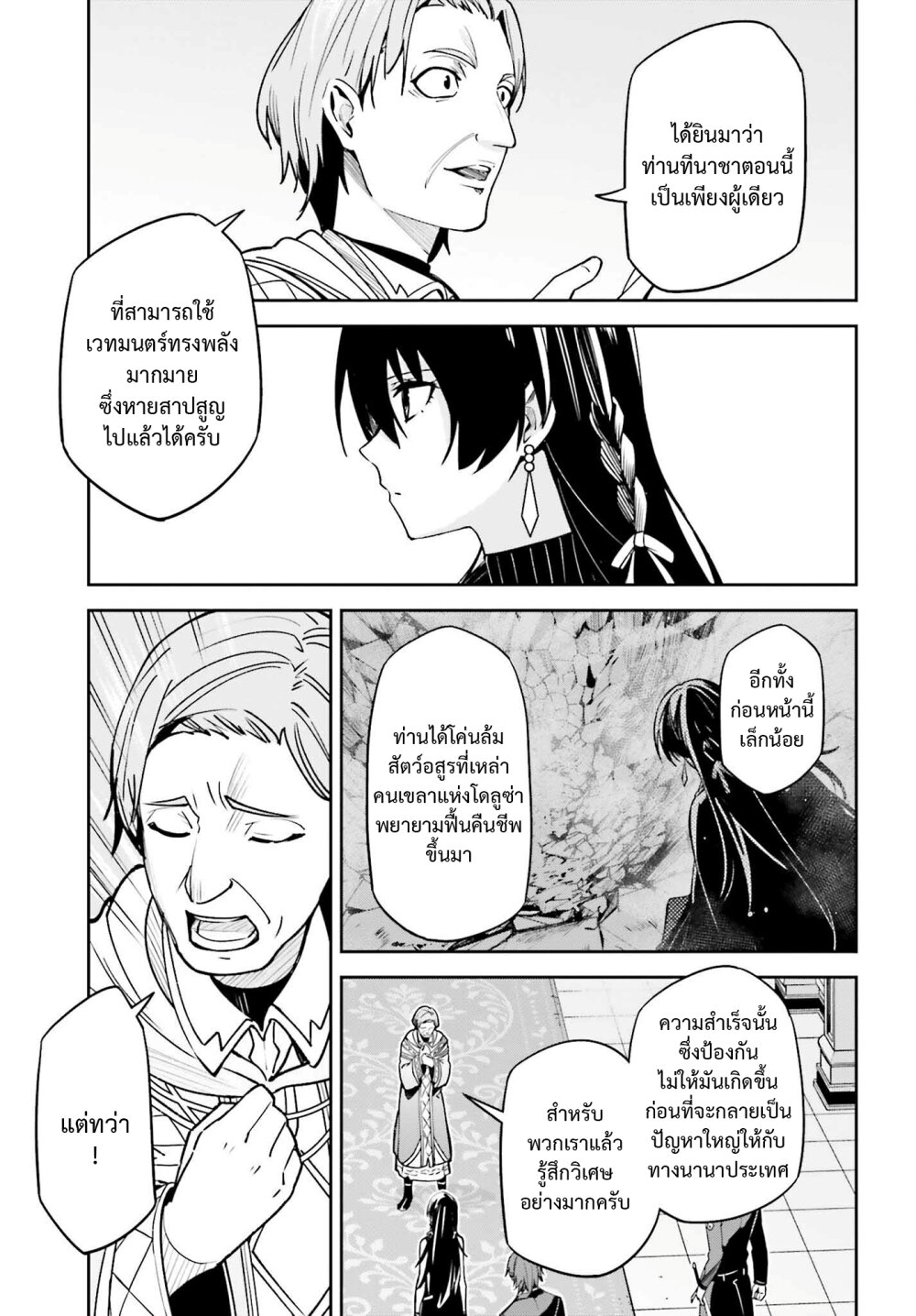 อ่านมังงะใหม่ ก่อนใคร สปีดมังงะ speed-manga.com