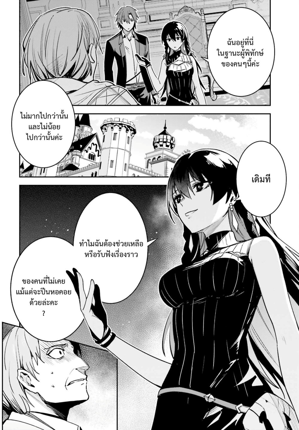 อ่านมังงะใหม่ ก่อนใคร สปีดมังงะ speed-manga.com